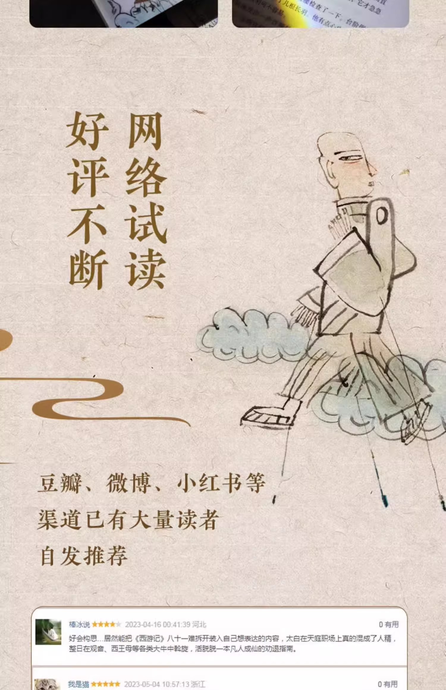 【中國直郵】中國圖書 太白金星有點煩馬伯庸新書 歷史短篇小說 [親簽版]