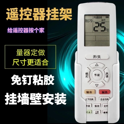 Air conditioning remote control frame without punching hook and remote control of the collection box wall hanging wall hanging wall hanging frame