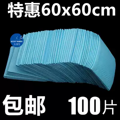 Urinary pad for 6060 elderly people bed anti-urine pad disposable care pad waterproof pad 100 piece