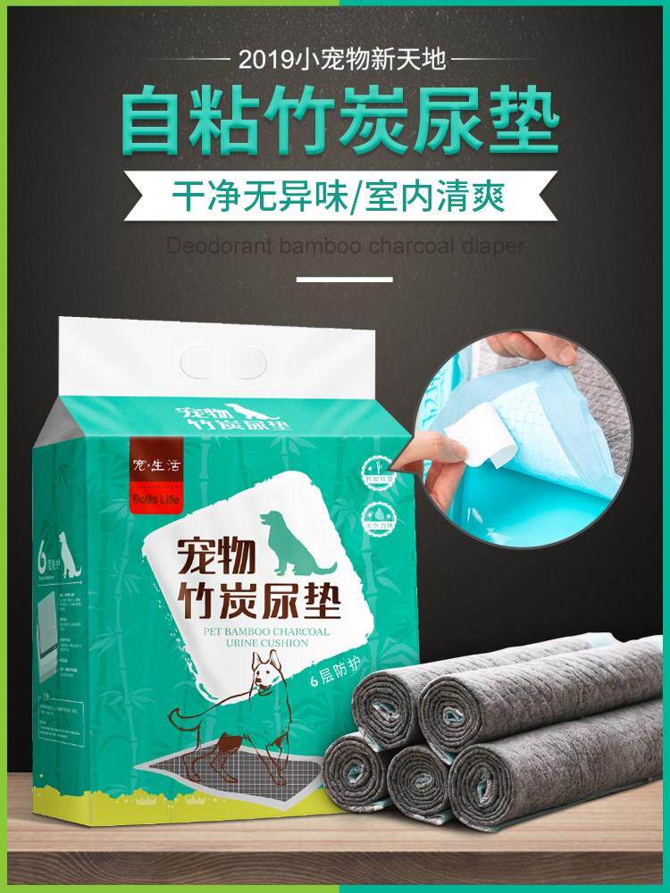 Pooch Urine Pad Fixer can be glued with bamboo charcoal Diaper Thickened deodorant Absorbent Pet Urine not wet Care cushion 100