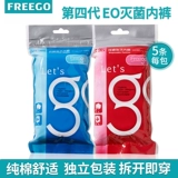 Freego Youpai Travel Cotton Dissoable Messales