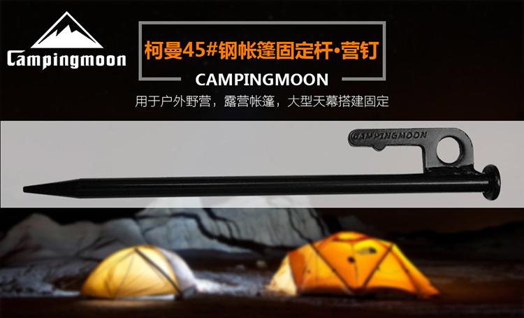 Keman 45 # thép trại móng tay móng tay lều móng tay tán móng tay mái hiên cố định phù hợp chiều dài 15cm lều cắm trại 10 người
