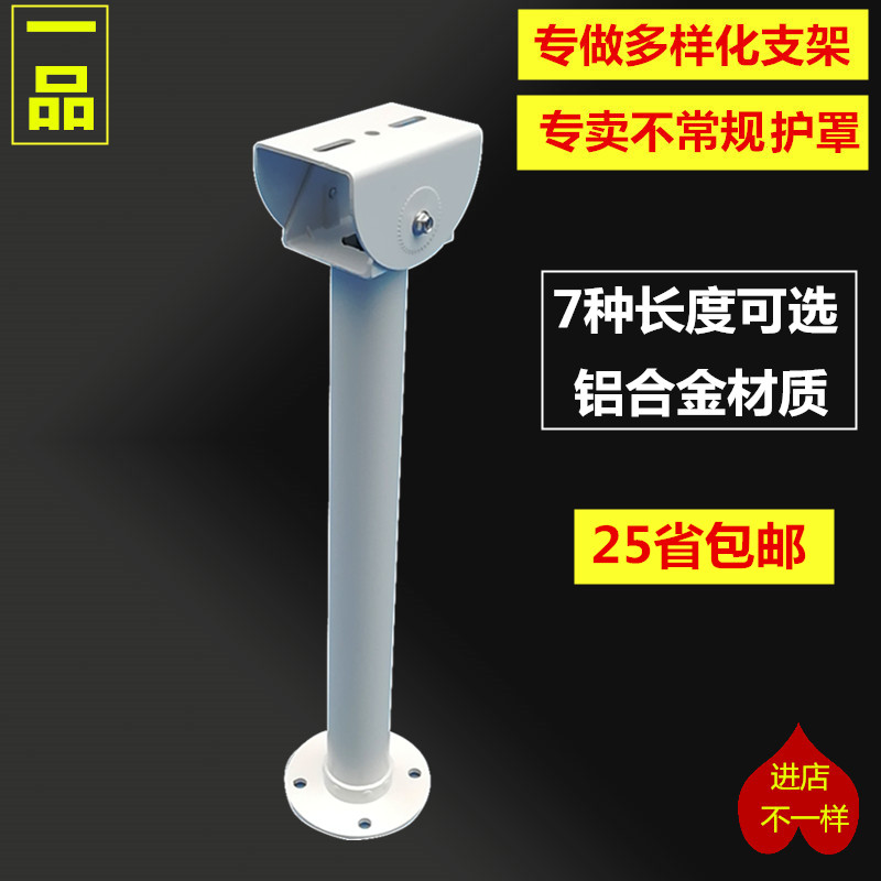 Monitoring Bracket Aluminum Alloy Material Universal Duckbill Head Indoor Waters Con Great Wara Camera Shroud Shelf Lengthened