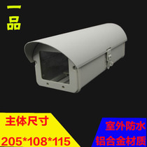 Outdoor bolt waterproof shield Monitoring bracket Waterproof box Camera shell Aluminum shell Camera shell