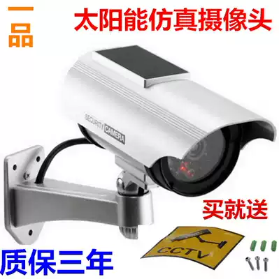 Simulation surveillance camera fake camera model monitor solar charging Night Vision light monitor outdoor waterproof