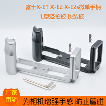 New Fuji X-E1 X-E2 micro single vertical slapping plate X-E2s XE2s handle L type quick fit board Yaja Standard