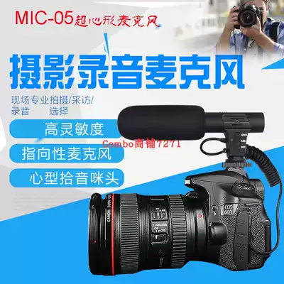 MIC mouth Canon Nikon monocular camera DV microphone photography interview news recording microphone photography microphone