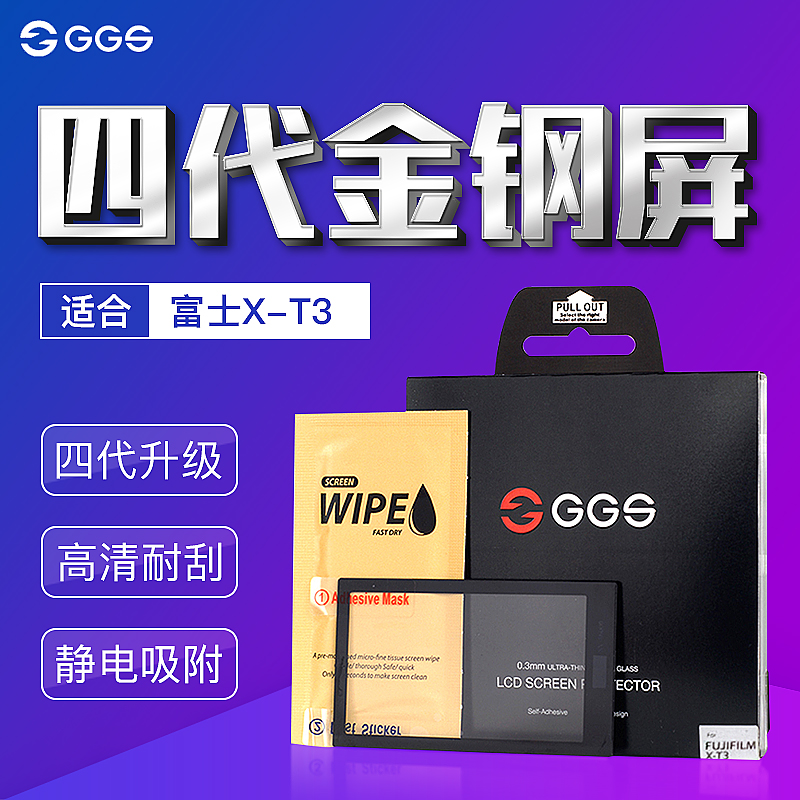 GGS Gold Steel Four Generations Fuji X-T3 XT3 Diamond Screen Micro Single Eye Camera Camera Gold Steel Adhesive Film Glass LED Protection Screen