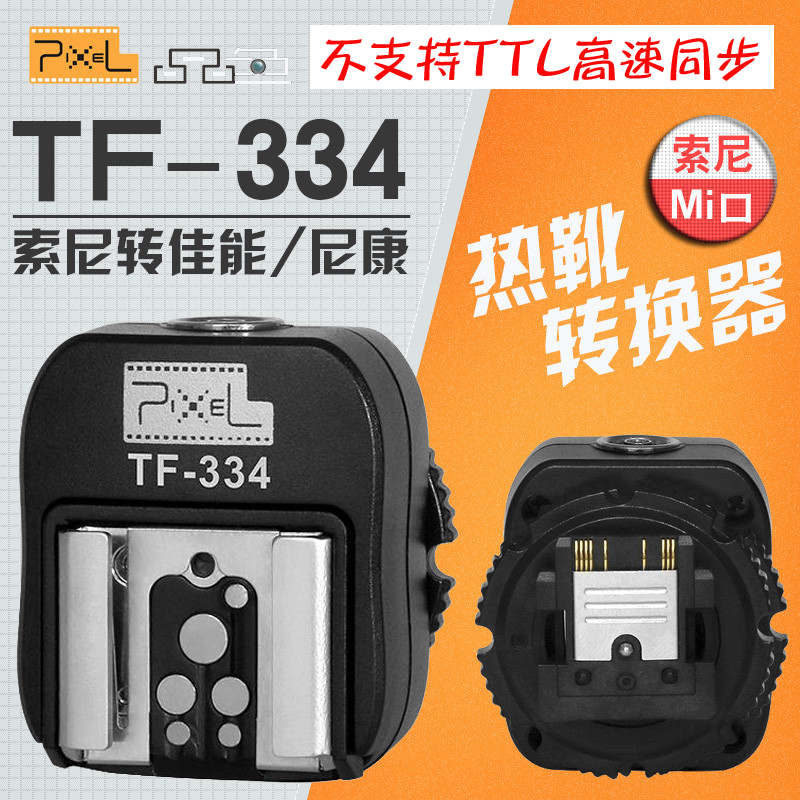 Applicable Sony A7R3 A7R4 A6400 A6400 boot converter accessories Nikon Canon flash adapter