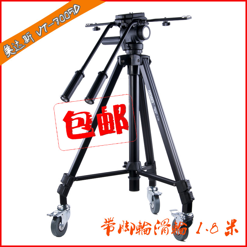 Meadas 7005D professional camera tripod with pulley VT-7005D tripod with castors for delivery bag