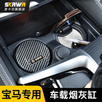  Suitable for BMW multi-function car ashtray New 5 series 3 series gt modification decoration X3X4X5X6 car interior supplies