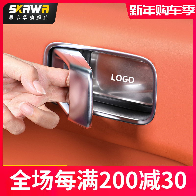 Apply ideal L9L8 inner handle sticker L7 door bowl anti-scraping inside protection patch car supplies upgrade retrofitting accessories-Taobao