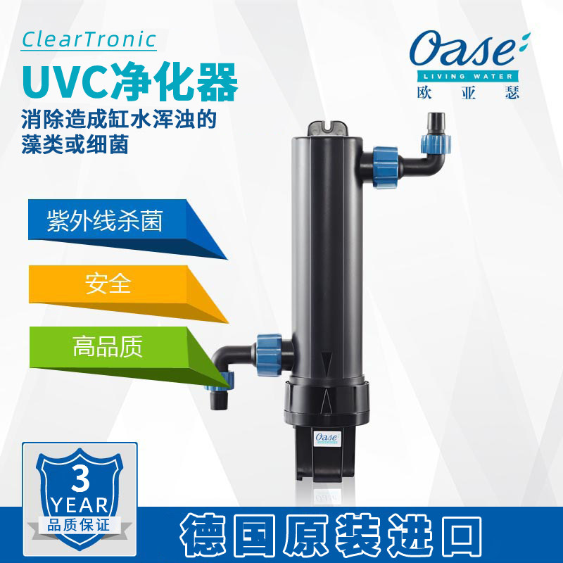 Eurasia Therfish Pond UV Lamp Outdoor Filter Pre-Purifier External Pond Except Green Algae UVC Lamp