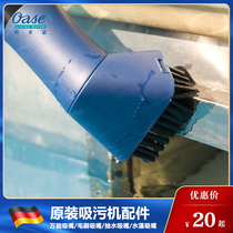 Eurasian se fish pond sewage suction machine accessories Suction head nozzle Brush head Brush straw sewage pipe sewage suction pump replacement consumables