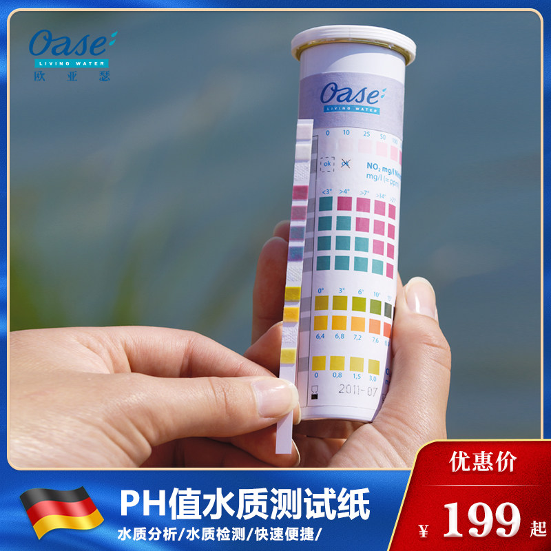 Germany Eurasian Se PH water quality test Paper fish pond Pond water quality analysis Fish pond material Pond water quality test