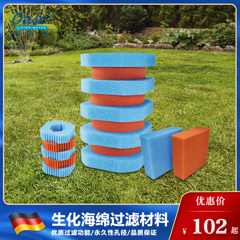 Eurasia Therfish Pond Biochemical Sponge Filter Material Brocade Carp Pool Filter Decontamination filter Pond Filter Sponge