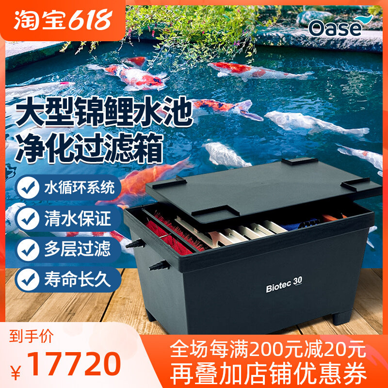 Eurasia Therfish Pond Filter Outdoor Brocade Carp Pool Large External Purifying Filter Tank Fish Pond Water Circulation System