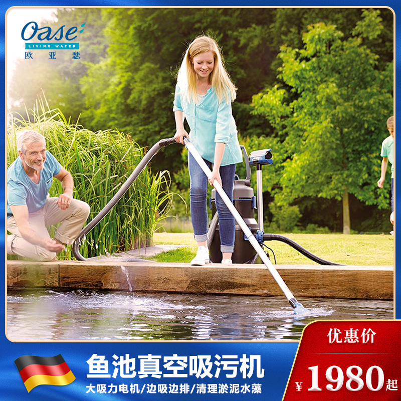 Eurasian se fish pond sewage suction machine Swimming pool underwater vacuum cleaner cleaning large suction suction mud pump Pool suction fish manure device