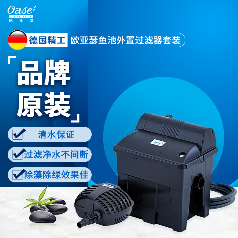 Eurasia Therfish Pool Filter Suit Outdoor External Purifying Filter Box Brocade Carp Oxygenation Pond Water Circulation System