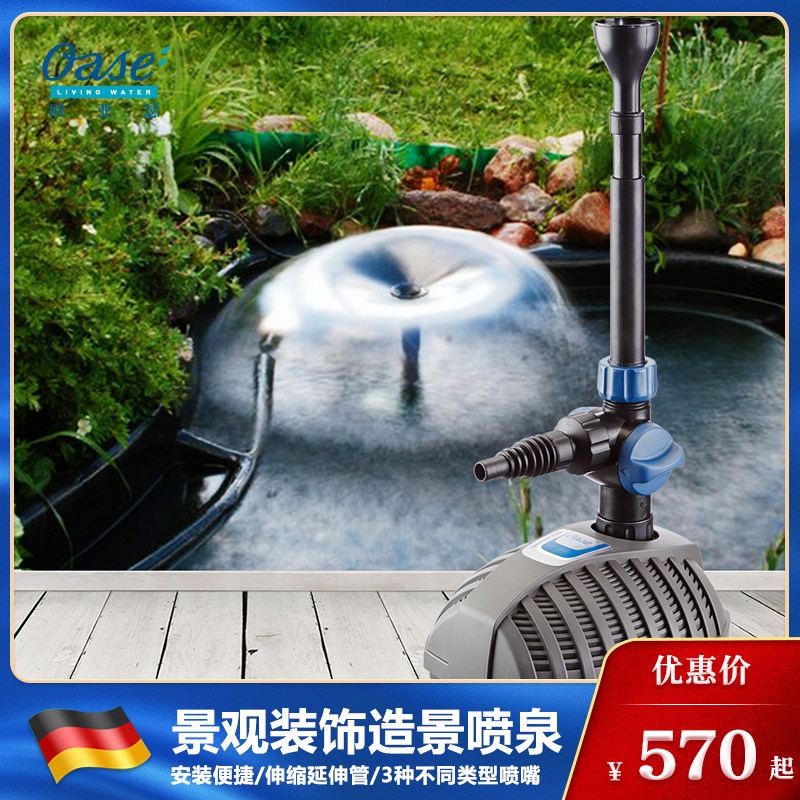 Eurasian seer fountain Mushroom nozzle fountain Water landscape fish pond Decorative landscaping pond Water circulation fountain pump