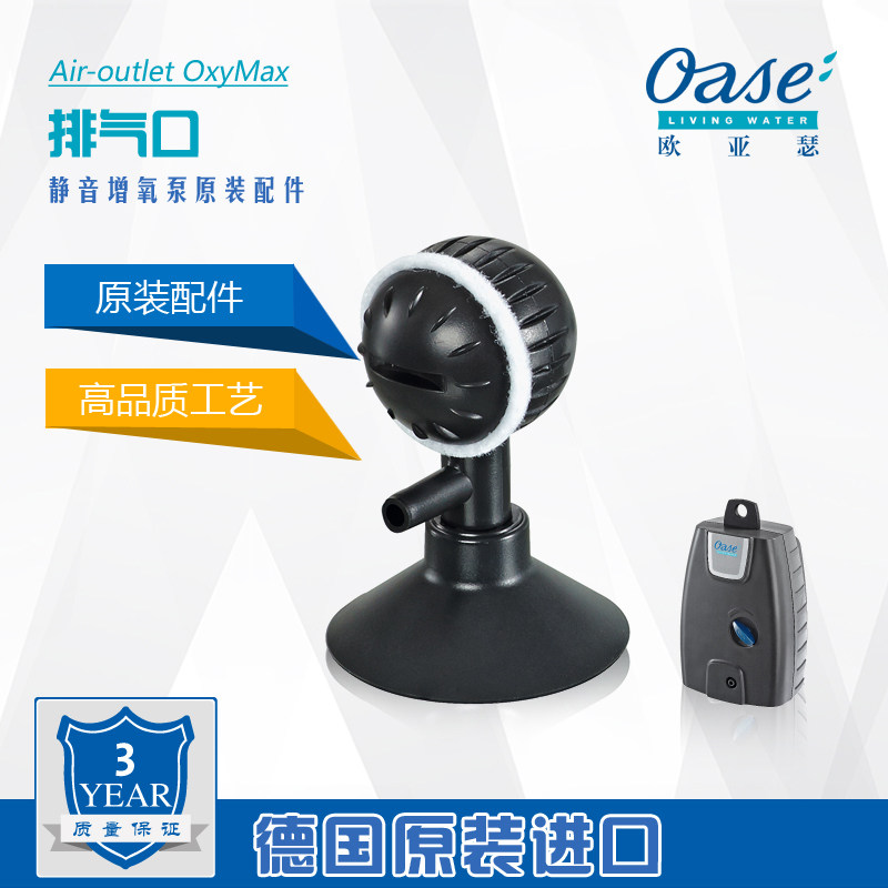 Oasser oxygen pump Oxygen pump Fish tank outdoor fish pond oxygen high-power small household oxygen pump Oxygenation pump