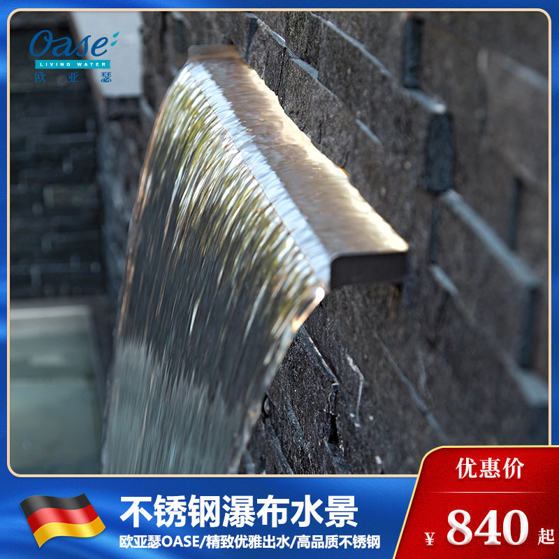 Garden stainless steel waterfall landscape outlet flowing water wall fish pond pool outdoor courtyard pond decoration landscaping