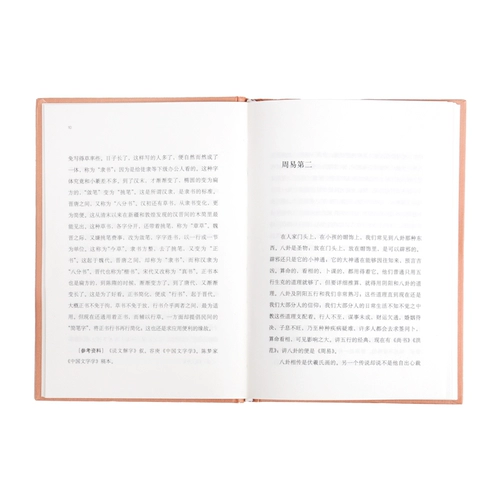 [Книжный магазин Санлиана] Библиотека библиотеки средней школы: Классический рассказ о Чжу Зицинг Санлианский книжный магазин официальный флагманский магазин