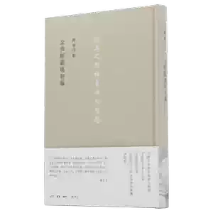 陳寅恪集 全14冊 三聯書店 第三版 陳寅恪集三聯- Top 500件陳寅恪集三聯- 2025年10月更新- Taobao