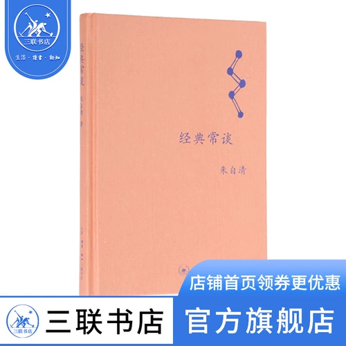[Книжный магазин Санлиана] Библиотека библиотеки средней школы: Классический рассказ о Чжу Зицинг Санлианский книжный магазин официальный флагманский магазин
