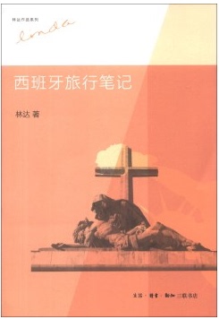 Travel Notes from Spain, Second Edition, by Linda, In-Depth Cultural Travelogue, from the Roman Aqueducts to Gaudí Architecture, Sanlian Bookstore Flagship Store