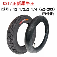 Zhengxin Anti -Thorns 12 1/2x2 1/4 Rhino King Logred Internal and External Tyres