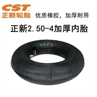Zhengxin 2,50-4 толстая внутренняя шина