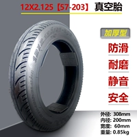 Вакуумные шины толщиной 12x2,125 Отправляют изгибающий рот