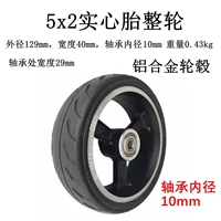 Внутренний диаметр колеса с цельной шиной 5x2 дюйма 10