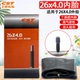 Zhengxin 26x4,0 Tinto Glue Inner Tire American Straight Port