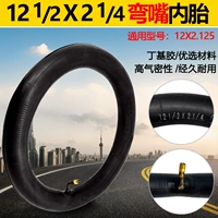 (57-203) 12 1/2x2 1/4 внутренняя шина