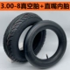 3.00-8 вакуумная шина+шина прямой рта