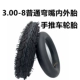 Обычные шины с 3,00-8