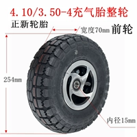 Пожилой автомобиль Zhengxin 4.10/3.50-4 передние колеса надувные шины по всему колесу