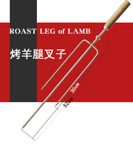 Extended roasted lamb leg skewer knife and fork BBQ mutton skewer oven roasted lamb leg tool lamb leg fork lamb chop skewer