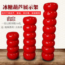  Sugar gourd shelf Solid wood target multi-function rock sugar gourd display rack Sugar easel lollipop red