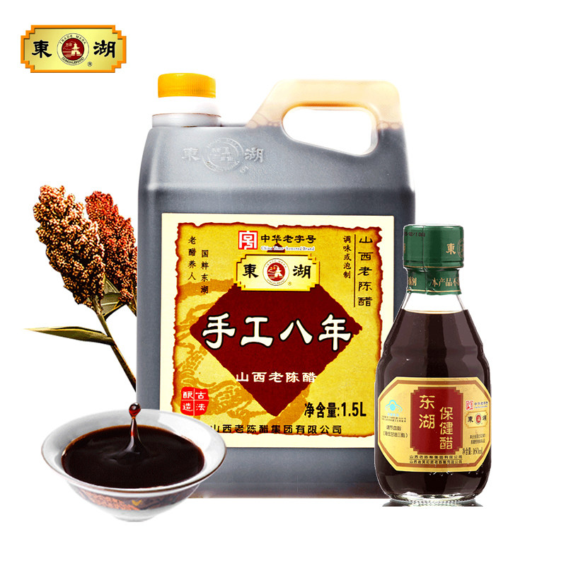 East Lake Handmade 8 Years 8 Degrees Acid Shanxi Old Chen Vinegar 1 5L Health Care Vinegar 160ml Send People Package Special Produce Old Chen Vinegar