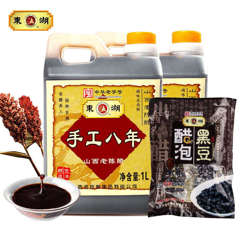 East Lake Manual 8 years 8 degrees Shanxi Old Chen Vinegar 1L* 2 Vinegar Bubble Black Bean 120g snack Specialty Snack Old Chen Vinegar