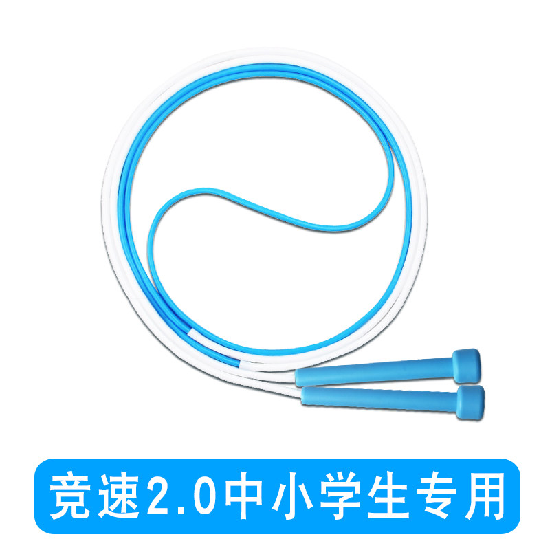 Sofa-style 2-0 children's special jumping rope elementary school students double rocking professional first grade without knotting kindergarten beginners