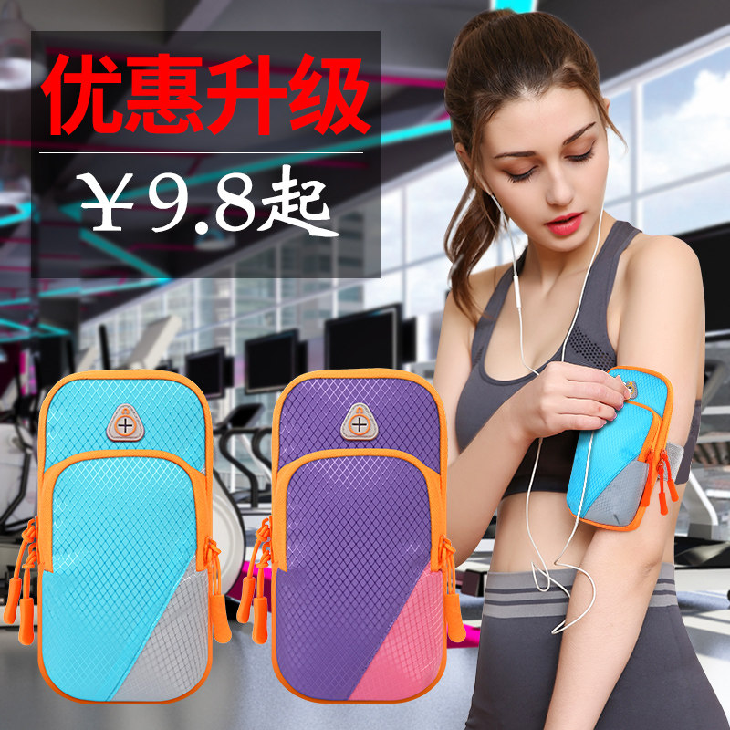 Running mobile phone arm cover Men's and women's sports equipment fitness arm bag Wrist bag Apple 6plus arm band arm bag arm cover