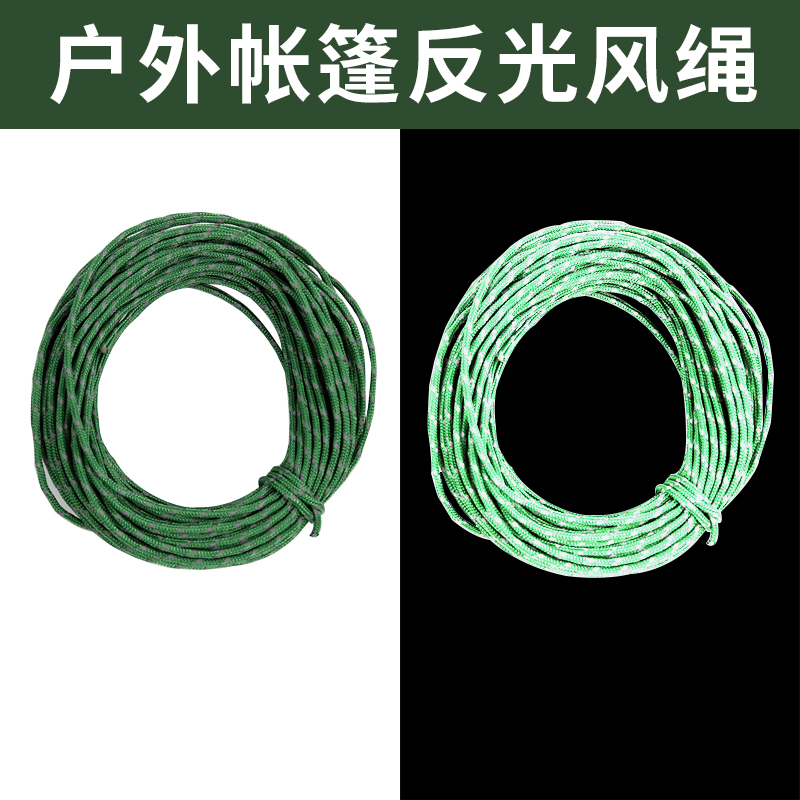 Luminous outdoor tent wind rope Reflective wind rope Tied rope clothesline Nylon rope 2 5mm15 24 meters