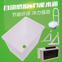 Public toilet flushing water tank groove type drawstring automatic flushing water tank school factory site squatting pit water tank