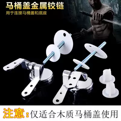 Old-fashioned solid wood toilet lid metal hinge with screw toilet cover toilet cover hinge screw accessories Universal