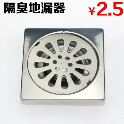 Stainless steel deodorant floor drain washing machine floor drain deep water seal large flow thickened anti-blocking