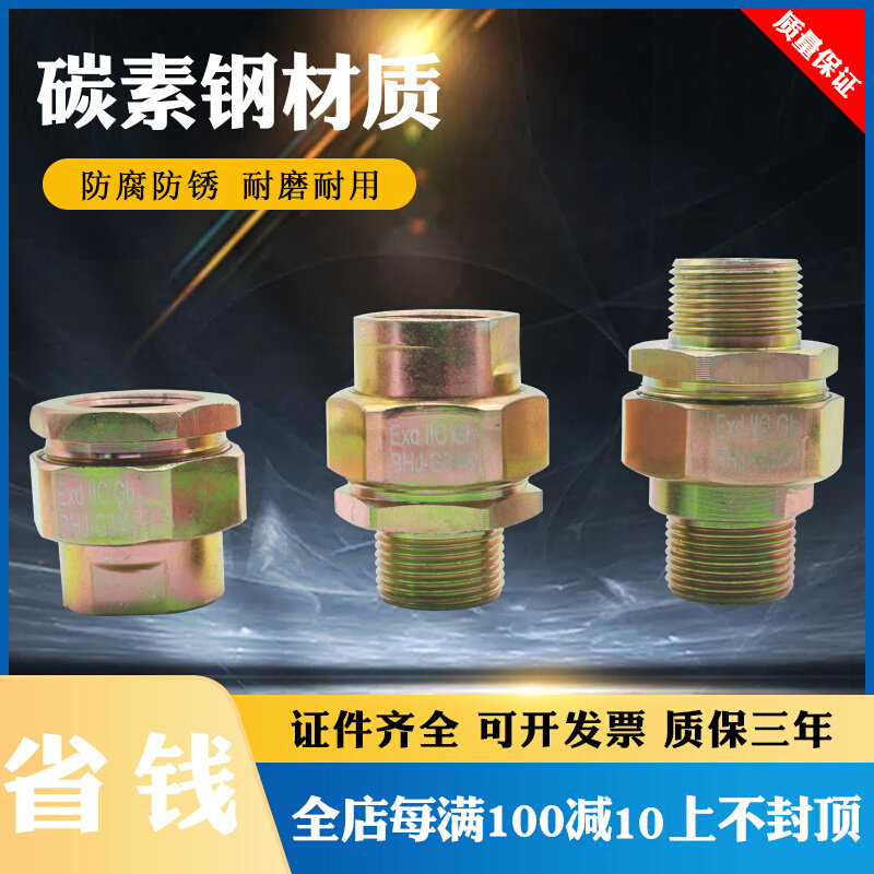 Explosion - proof joint carbon steel explosion - proof joint BHJ-3 4-1 2 series explosion - proof heads explosion - proof joints
